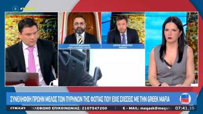 Αθήνα: Συνελήφθη πρώην μέλος των «Πυρήνων της Φωτιάς» - Είχε σχέσεις με την Greek Mafia