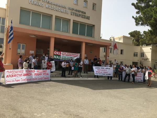 Συγκέντρωση διαμαρτυρίας στο Νοσοκομείο Κυπαρισσίας