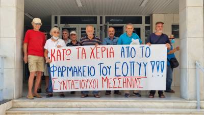 Καλαμάτα: Συγκέντρωση συνταξιούχων για το φαρμακείο ΕΟΠΥΥ