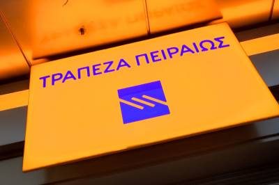 Δεν κλείνει η Τράπεζα Πειραιώς στους Γαργαλιάνους