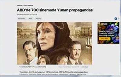 Χουριέτ: Ελληνική προπαγάνδα σε 700 κινηματογράφους στις ΗΠΑ (βίντεο)