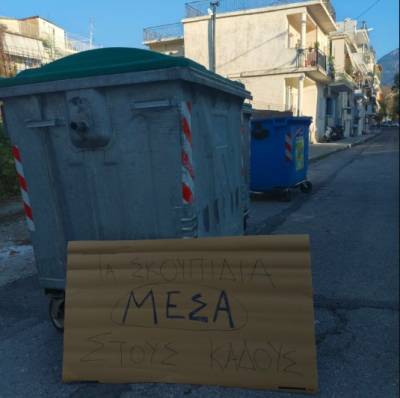 Διαμαρτυρία κατοίκων της Καλαμάτας: Ρύπανση από την εναπόθεση σκουπιδιών έξω από τους κάδους