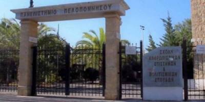 Τελετή ορκωμοσίας στο Τμήμα Ιστορίας, Αρχαιολογίας και Διαχείρισης Πολιτισμικών Αγαθών του Πανεπιστημίου Πελοποννήσου
