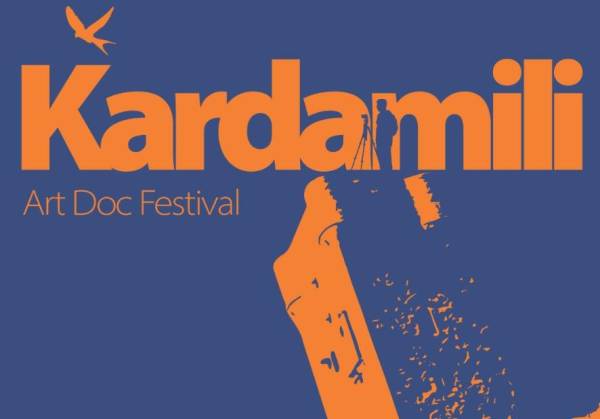 22-25 Σεπτεμβρίου το 1ο Διεθνές Φεστιβάλ Ντοκιμαντέρ Τέχνης στην Καρδαμύλη
