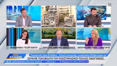 Με αργούς ρυθμούς προχωράει ο εξωδικαστικός μηχανισμός