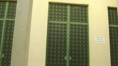 Σε προσωρινή αναστολή η Εισαγγελία Πρωτοδικών Κυπαρισσίας
