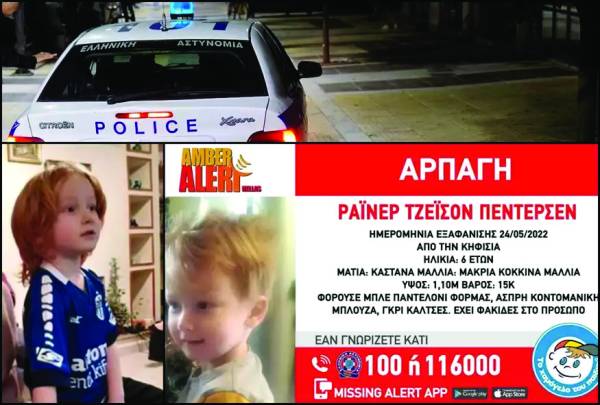 Αρπαγή 6χρονου: Η μητέρα καταγγέλλει βία από τον σύζυγό της - «Με κλωτσούσε και μου έριχνε μπουνιές, έβγαλε μαχαίρι»