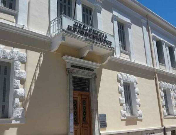 Πελοπόννησος: 24 Περιφερειακοί Σύμβουλοι κατά ενίσχυσης της οικονομική επιτροπής