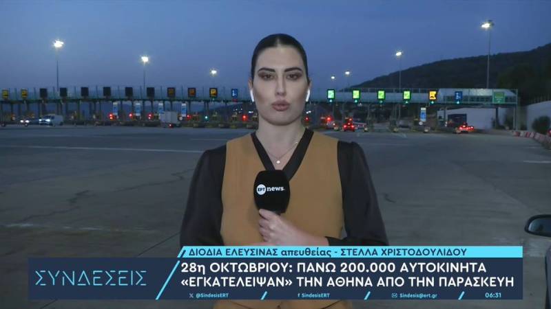 28η Οκτωβρίου: Πάνω από 200.000 αυτοκίνητα «εγκατέλειψαν» την Αθήνα από την Παρασκευή – Επί ποδός η Τροχαία