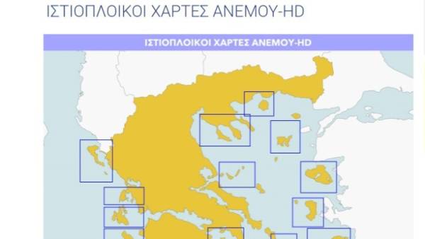 meteo: Νέα υπηρεσία με προγνώσεις ανέμου υψηλής ανάλυσης για τις ελληνικές θάλασσες