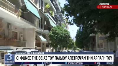 Συνελήφθη 55χρονη που επιχείρησε να αρπάξει ένα ανήλικο παιδί στο Κουκάκι (βίντεο)