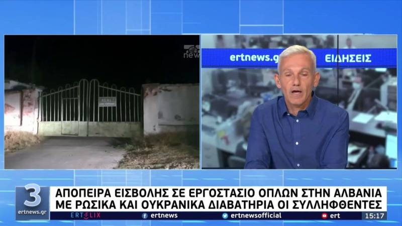 Απόπειρα εισβολής σε εργοστάσιο όπλων στην Αλβανία (βίντεο)