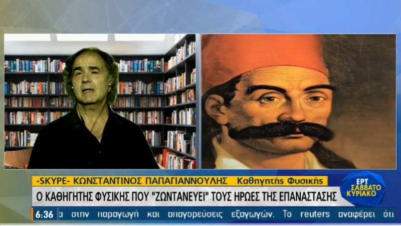 Καθηγητής φυσικής &quot;ζωντανεύει&quot; τους Ήρωες της Επανάστασης και κάνει θραύση στο διαδίκτυο (Βίντεο)