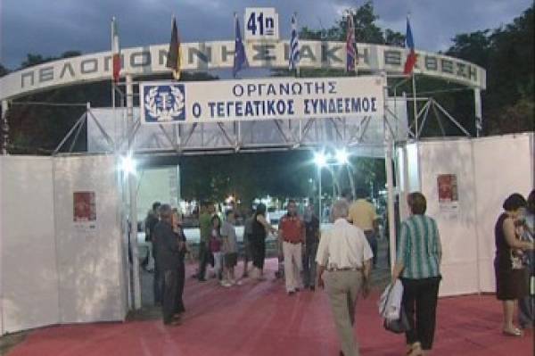 Κυκλοφοριακές ρυθμίσεις για την 45η  Παμπελοποννησιακή Εκθεση Τεγέας