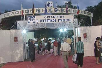 Κυκλοφοριακές ρυθμίσεις για την 45η  Παμπελοποννησιακή Εκθεση Τεγέας