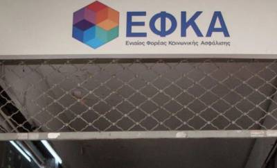 e-ΕΦΚΑ: Νέα υπηρεσία για όσους συμμετέχουν σε νομικά πρόσωπα