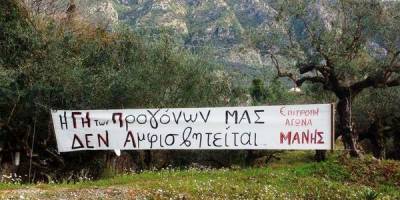 Μανιάτες στο Σύνταγμα για τους δασικούς χάρτες