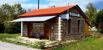 Υπέρ της επαναλειτουργίας του τρένου ο Πολιτιστικός Εξωραϊστικός Σύλλογος Καλλιρρόης