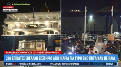 Μπάχαλο στην Ικαρία: 220 επιβάτες έβγαλαν εισιτήριο για Σύρο ενώ πήγαιναν Πειραιά (Βίντεο)
