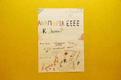 Γνωριμία με τους μαθητές του Ειδικού Γυμνασίου - Λυκείου Καλαμάτας