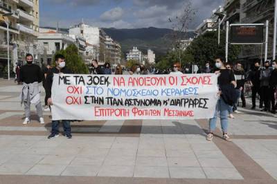 Κινητοποίηση από την Επιτροπή Φοιτητών Μεσσηνίας