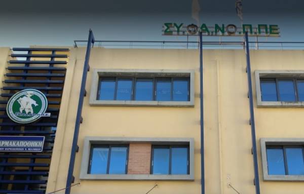 Καλαμάτα: Εσπερίδα του Συνεταιρισμού Φαρμακοποιών Νοτίου Πελοποννήσου