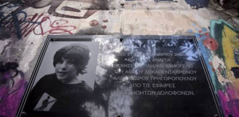 Καλαμάτα: Συγκέντρωση και πορεία στη μνήμη του Αλέξη Γρηγορόπουλου