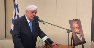 Παυλόπουλος: &quot;Ο καθοριστικός ρόλος του Ιωάννη Καποδίστρια στην ίδρυση του Νεότερου Ελληνικού Κράτους&quot; (βίντεο)