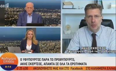 Σκέρτσος: Πρώτα σχολεία, μετά εστίαση (Βίντεο)