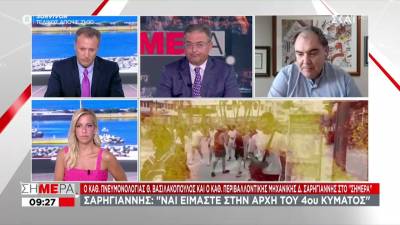 Σαρηγιάννης: Κίνδυνος για 2.000 κρούσματα μ.ο τέλη του μήνα (Βίντεο)