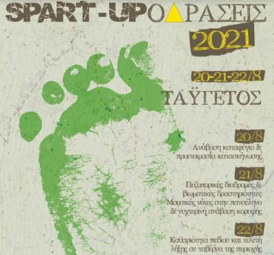 “Spart-upοδράσεις 2021” στο καταφύγιο του Ταϋγέτου