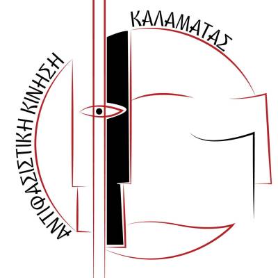 Συγκέντρωση αλληλεγγύης για μέλη της Αντιφασιστικής Καλαμάτας