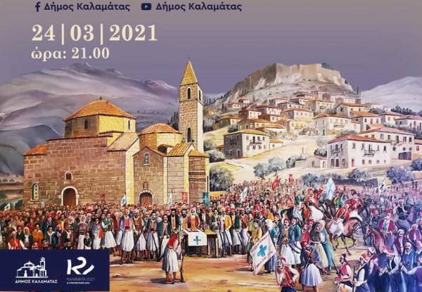 LIVE: “Η συμβολή της Καλαμάτας στην Ελληνική Επανάσταση” από τον David Brewer