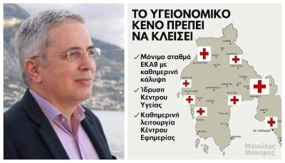 ΕΚΑΒ στην Πελοπόννησο: Μεγάλο υγειονομικό κενό στην Ανατολική Πυλία