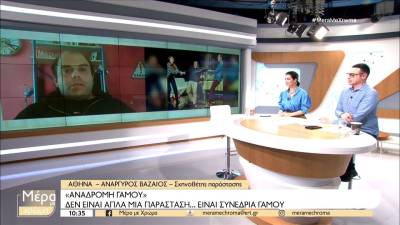 “Αναδρομή γάμου”: Μία παράσταση με συμβουλές γάμου για τα ζευγάρια