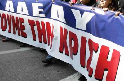 Απεργιακή κινητοποίηση της ΑΔΕΔΥ στην Καλαμάτα
