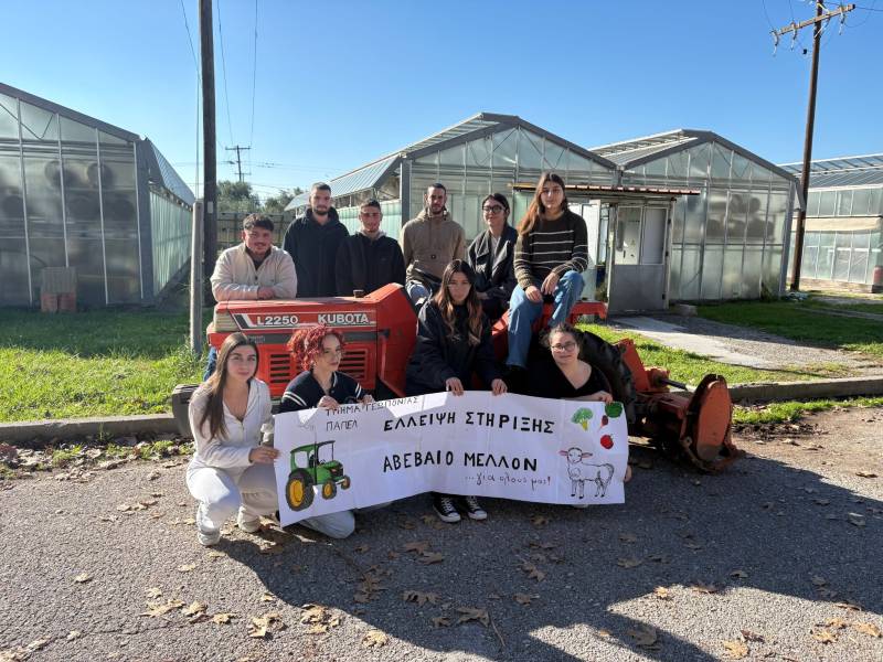 Φοιτητές Γεωπονίας υπέρ των αγροτών