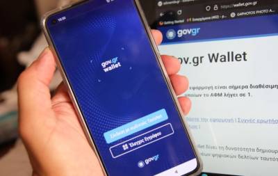 Gov.gr Wallet: Πρεμιέρα για το αναβαθμισμένο ψηφιακό πορτοφόλι – Στη θυρίδα του πολίτη τα απαραίτητα έγγραφα