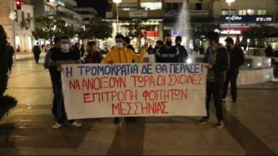 Νέα κινητοποίηση από Επιτροπή Φοιτητών Μεσσηνίας