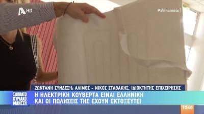 Η ηλεκτρική κουβέρτα είναι ελληνική &amp; οι πωλήσεις της έχουν εκτοξευτεί!