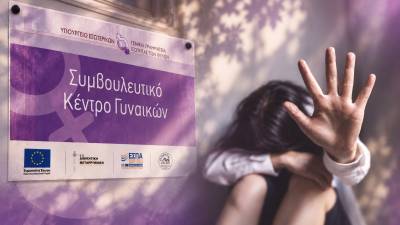 Βία κατά των γυναικών: Αριθμοί που προβληματίζουν στην Καλαμάτα - Αυξημένες ανάγκες, ανοιχτά μέτωπα