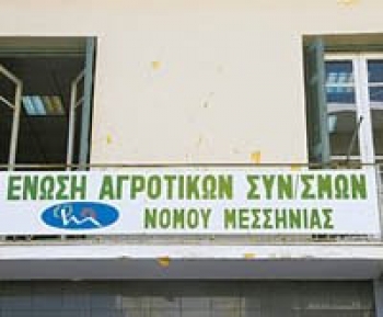 Στο διάδοχο σχήμα της ΕΑΣ εγγράφηκαν 104 παραγωγοί και 10 συνεταιρισμοί 