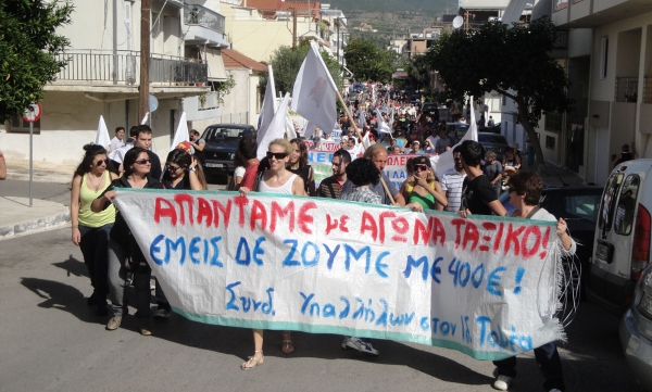 Βίντεο από την πορεία του ΠΑΜΕ στην Καλαμάτα