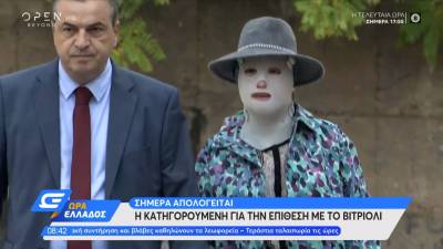 Δίκη για το βιτριόλι - Ιωάννα: &quot;Ιωάννα θα πεις την αλήθεια;&quot; (βίντεο)