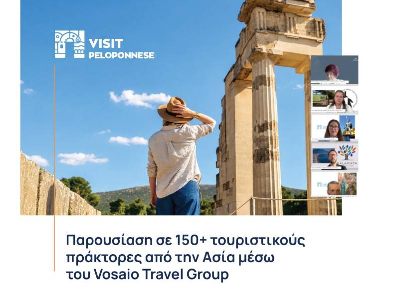 Μιχελόγγονας: “Δημιουργία σταθερών σχέσεων της Πελοποννήσου με το διεθνές travel trade”