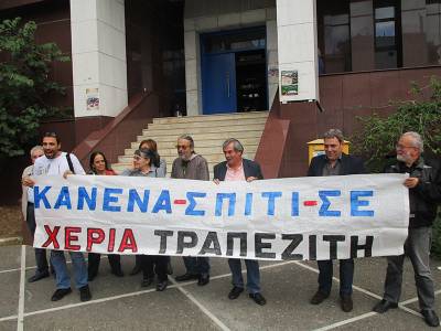 Συμβολική διαμαρτυρία κατά πλειστηριασμών στην Καλαμάτα (βίντεο)