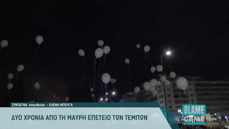 Τέμπη: 57 μπαλόνια στον ουρανό ακριβώς στις 23:18 – Συμπληρώθηκαν 2 χρόνια από τη μοιραία σύγκρουση