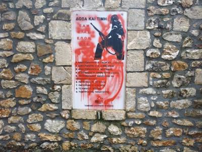 Μεγαλόπολη: Καταγγελία ΚΚΕ για βεβήλωση μνημείου