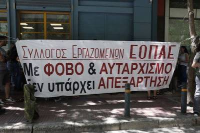 ΕΟΠΑΕ: Επιστολή SOS στον Μητσοτάκη από την Παγκόσμια Ομοσπονδία Θεραπευτικών Κοινοτήτων