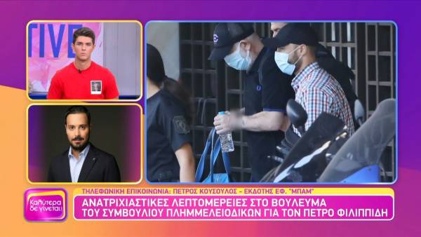 Πέτρος Φιλιππίδης: Γιατί απορρίφθηκε το αίτημα αποφυλάκισης (Βίντεο)